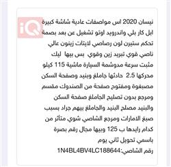 نيسان ألتيما